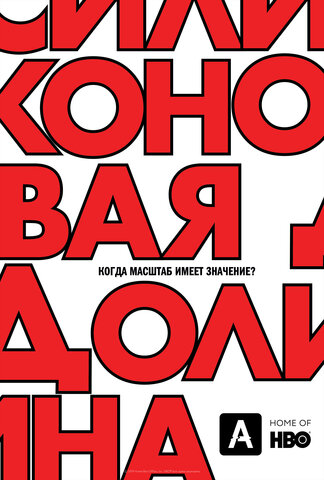 Постер сериала